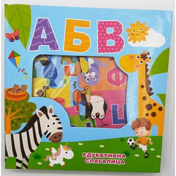 EDUKATIVNA SLAGALICA: ABV 