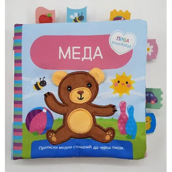 PRVA KNJIŽICA – MEDA 