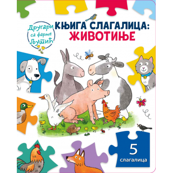 KNJIGA SLAGALICA: ŽIVOTINJE 
