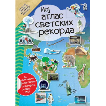 MOJ ATLAS SVETSKIH REKORDA 