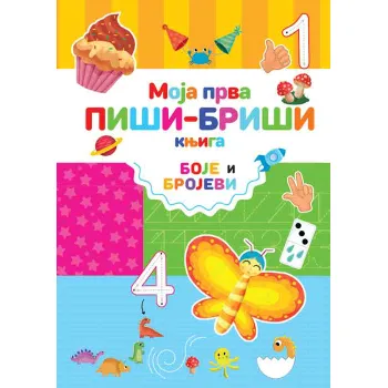 MOJA PRVA PIŠI-BRIŠI KNJIGA: BOJE I BROJEVI 
