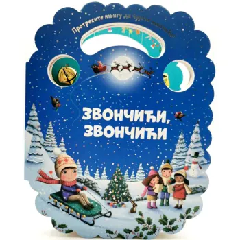 ZVONČIĆI, ZVONČIĆI 