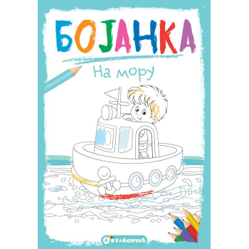 BOJANKA: NA MORU 