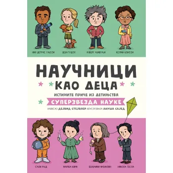 NAUČNICI KAO DECA 