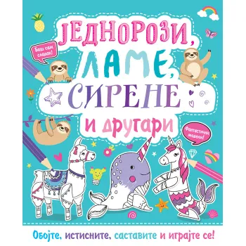 OBOJ I NAPRAVI: JEDNOROZI, LAME, SIRENE I DRUGARI 