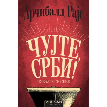 ČUJTE SRBI! ČUVAJTE SE SEBE 