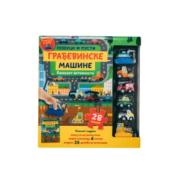 POVUCI I PUSTI - GRAĐEVINSKE MAŠINE 