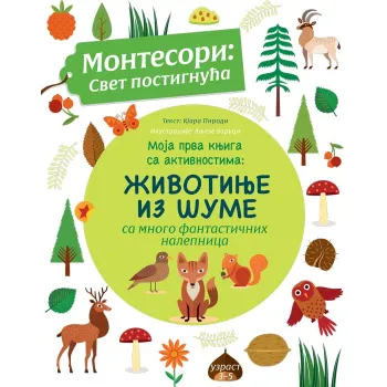 MOJA PRVA KNJIGA SA AKTIVNOSTIMA: ŽIVOTINJE IZ ŠUME 