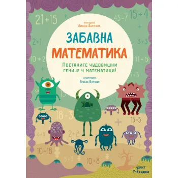 ZABAVNA MATEMATIKA: POSTANITE ČUDOVIŠNI GENIJE U MATEMATICI 