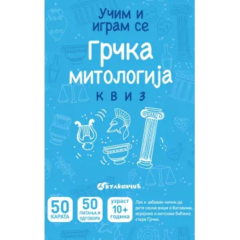 UČIM I IGRAM SE - GRČKA MITOLOGIJA - KARTE 