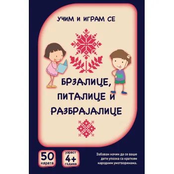 UČIM I IGRAM SE - BRZALICE, PITALICE I RAZBRAJALICE - KARTE 