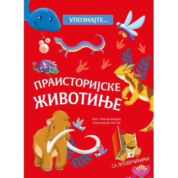 UPOZNAJTE… PRAISTORIJSKE ŽIVOTINJE 