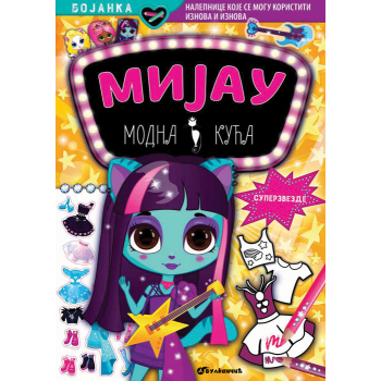 MIJAU MODNA KUĆA: SUPERZVEZDE 