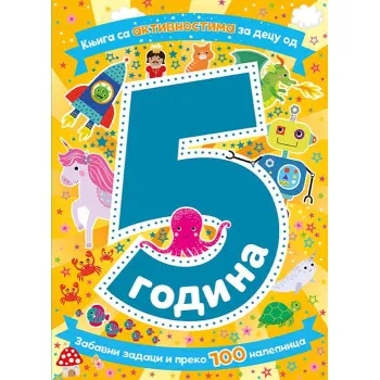 KNJIGA SA AKTIVNOSTIMA ZA DECU OD 5 GODINA 