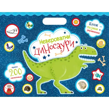 BLOK ZA BOJENJE I UKRAŠAVANJE: NEVEROVATNI DINOSAURI 