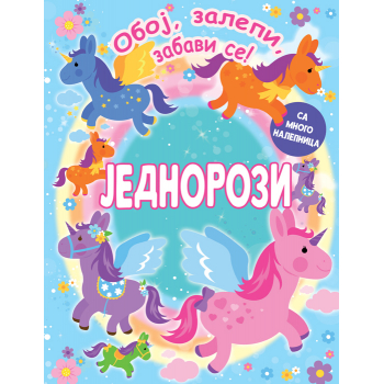 OBOJ, ZALEPI I ZABAVI SE! JEDNOROZI 