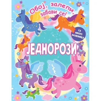 OBOJ, ZALEPI I ZABAVI SE! JEDNOROZI 