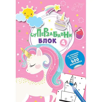 SUPERZABAVNI BLOK SA 500 NALEPNICA I 60 AKTIVNOSTI 4 