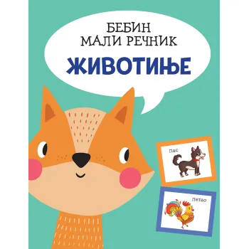 BEBIN MALI REČNIK: ŽIVOTINJE 