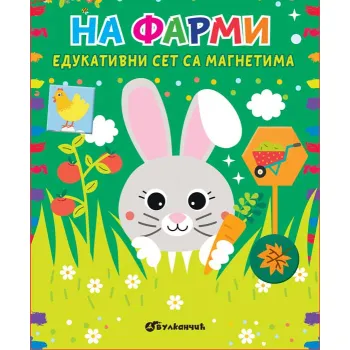 NA FARMI: EDUKATIVNI SET SA MAGNETIMA 
