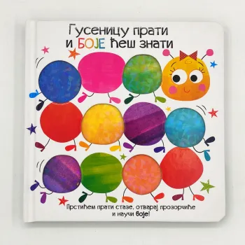 GUSENICU PRATI I BOJE ĆEŠ ZNATI 