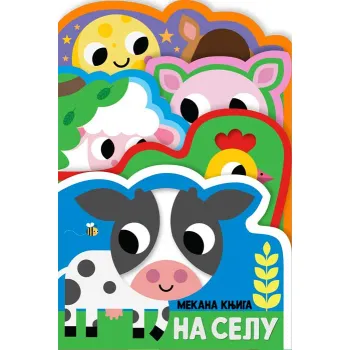 MEKANA KNJIGA: NA SELU 