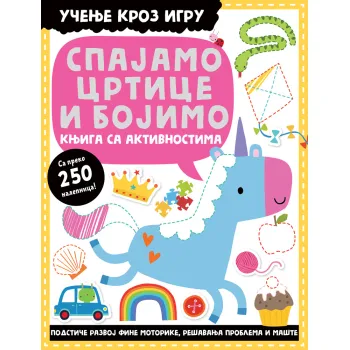 UČENJE KROZ IGRU: SPAJAMO CRTICE I BOJIMO 