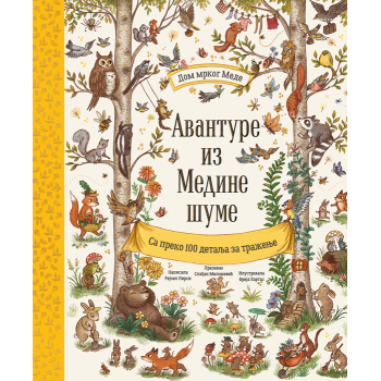 DOM MRKOG MEDE: AVANTURE IZ MEDINE ŠUME 