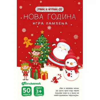 UČIM I IGRAM SE – IGRA PAMĆENJA: NOVA GODINA – KARTE 