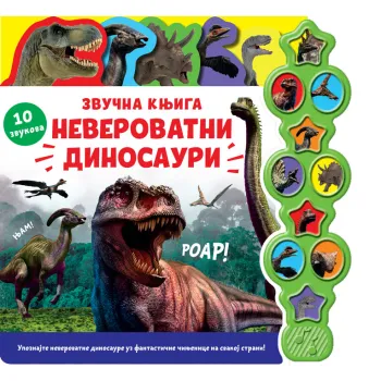 ZVUČNA KNJIGA: NEVEROVATNI DINOSAURI 