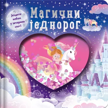 MAGIČNI JEDNOROG 