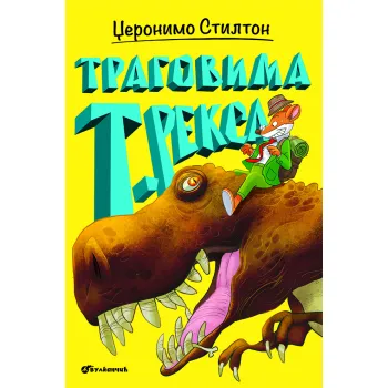 OSTRVO DINOSAURA – TRAGOVIMA T.REKSA 