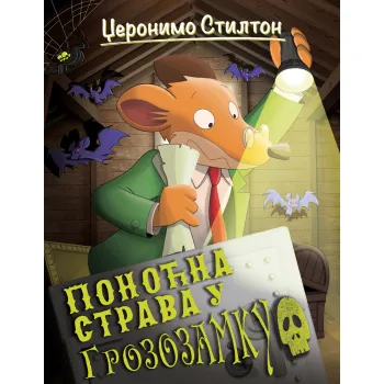 PRIČE PUNE SMEHA – PONOĆNA STRAVA U GROZOZAMKU 