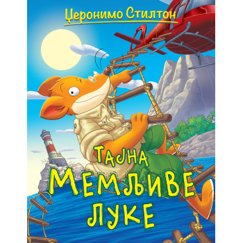 PRIČE PUNE SMEHA – TAJNA MEMLJIVE LUKE 