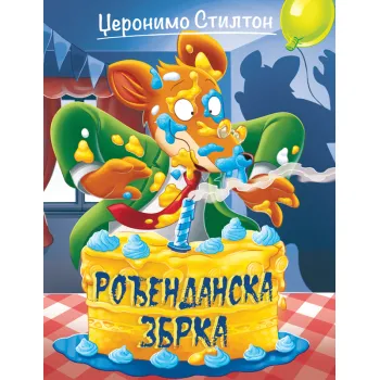 PRIČE PUNE SMEHA – ROĐENDANSKA ZBRKA 