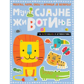 MOZGAJ, LEPI, OBOJ - IGRICA JE BEZBROJ: MOJE SJAJNE ŽIVOTINJE 