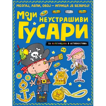 MOZGAJ, LEPI, OBOJ - IGRICA JE BEZBROJ: MOJI NEUSTRAŠIVI GUSARI 