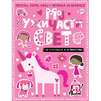 MOZGAJ, LEPI, OBOJ - IGRICA JE BEZBROJ: MOJ RUŽIČASTI SVET 