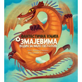 FANTASTIČNA KNJIGA O ZMAJEVIMA - VODIČ ZA MALE PUSTOLOVE 