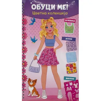 OBUCI ME: CVETNA KOLEKCIJA 