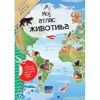 MOJ ATLAS ŽIVOTINJA 