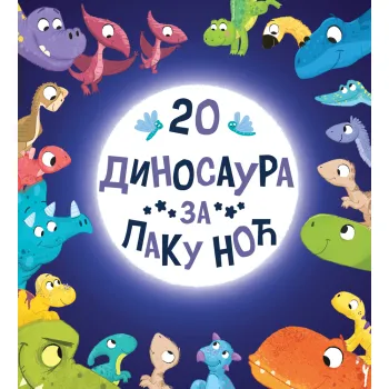 DVADESET DINOSAURA ZA LAKU NOĆ 