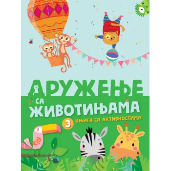 KNJIGA SA AKTIVNOSTIMA: DRUŽENJE SA ŽIVOTINJAMA 3 