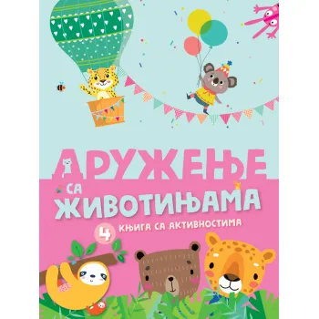 KNJIGA SA AKTIVNOSTIMA: DRUŽENJE SA ŽIVOTINJAMA 4 