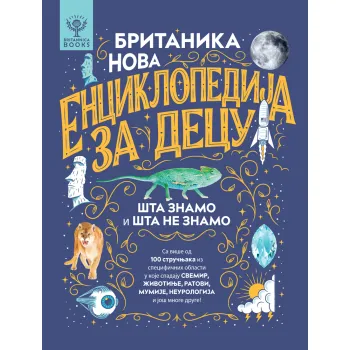 BRITANIKA – NOVA ENCIKLOPEDIJA ZA DECU 