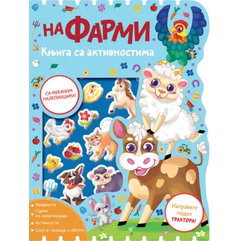 KNJIGA SA AKTIVNOSTIMA: NA FARMI 