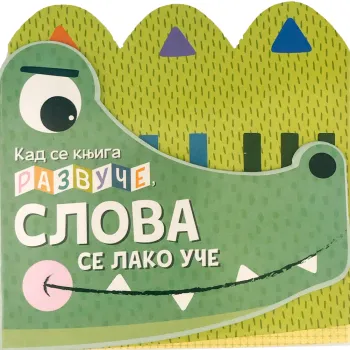KAD SE KNJIGA RAZVUČE, SLOVA SE LAKO UČE! 