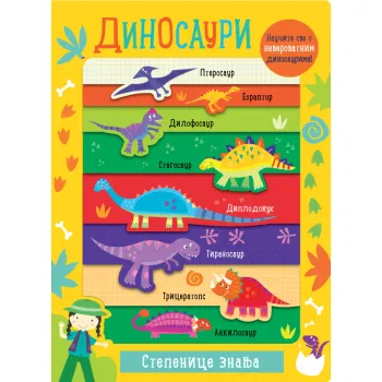STEPENICE ZNANJA: DINOSAURI 