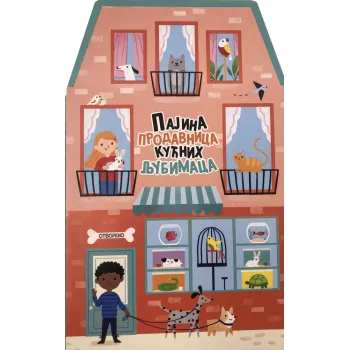 PAJINA PRODAVNICA KUĆNIH LJUBIMACA 