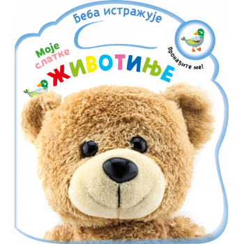 BEBA ISTRAŽUJE: MOJE SLATKE ŽIVOTINJE 